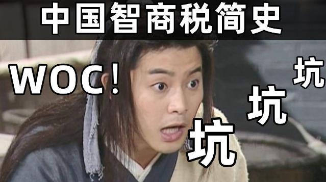 浸滲工藝是智商稅嗎？