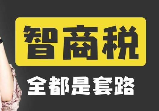 浸滲工藝是智商稅嗎？